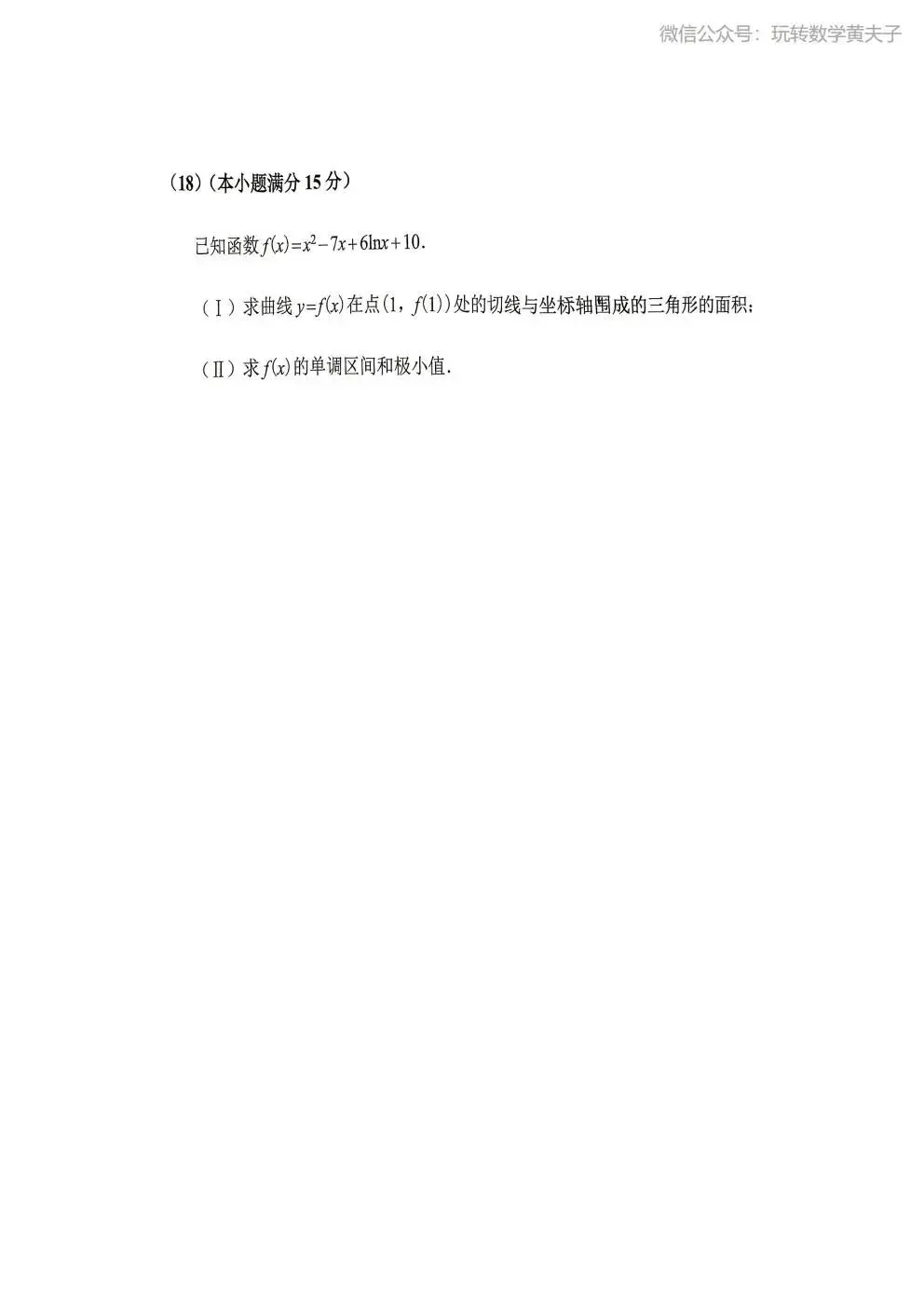 2026年 高二下 期末数学试卷合集 南开中学/天津一中/耀华中学/和平区/河西区/河东区/河北区/红桥区等期末-第38张图片-四季读书网