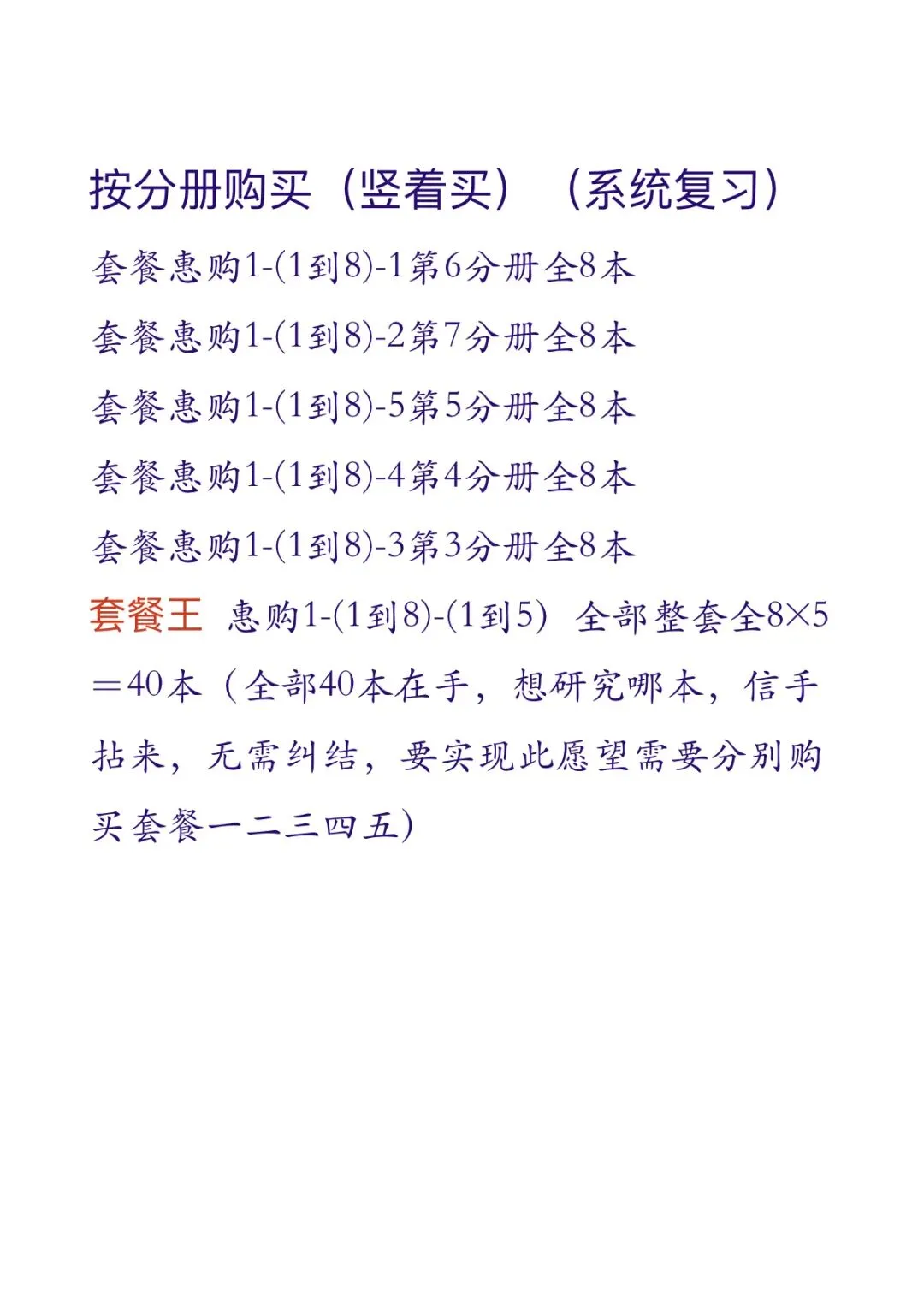 《名校中考数学热难点专题训练》更新至7分册/40本中考专题巨作/空前绝后-第4张图片-四季读书网