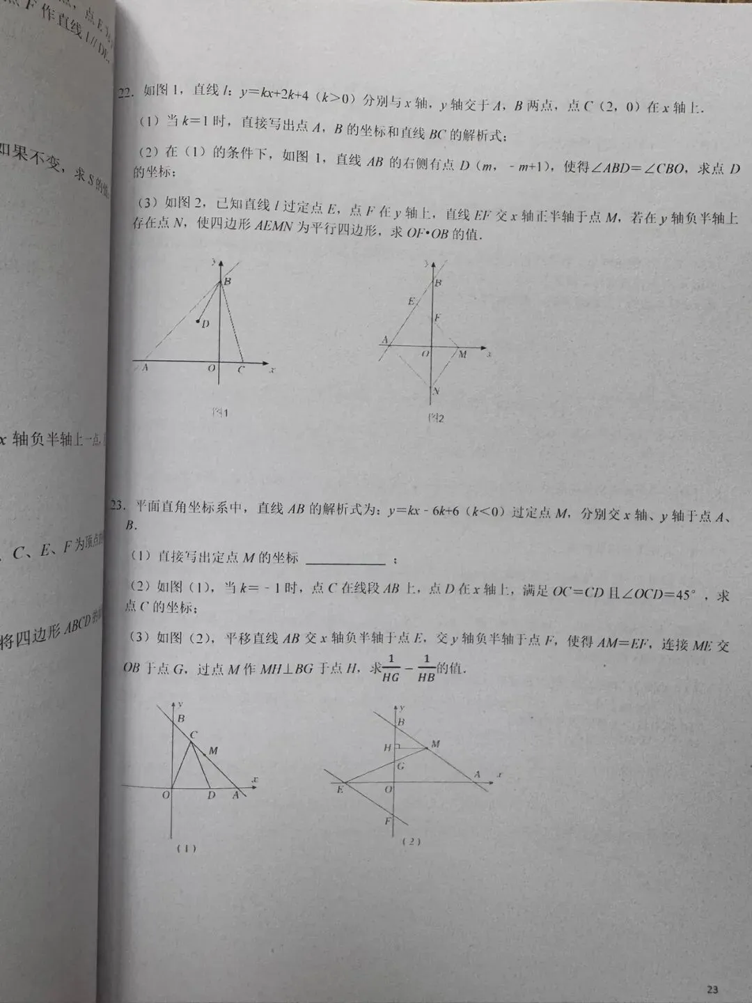 《名校中考数学热难点专题训练》更新至7分册/40本中考专题巨作/空前绝后-第9张图片-四季读书网