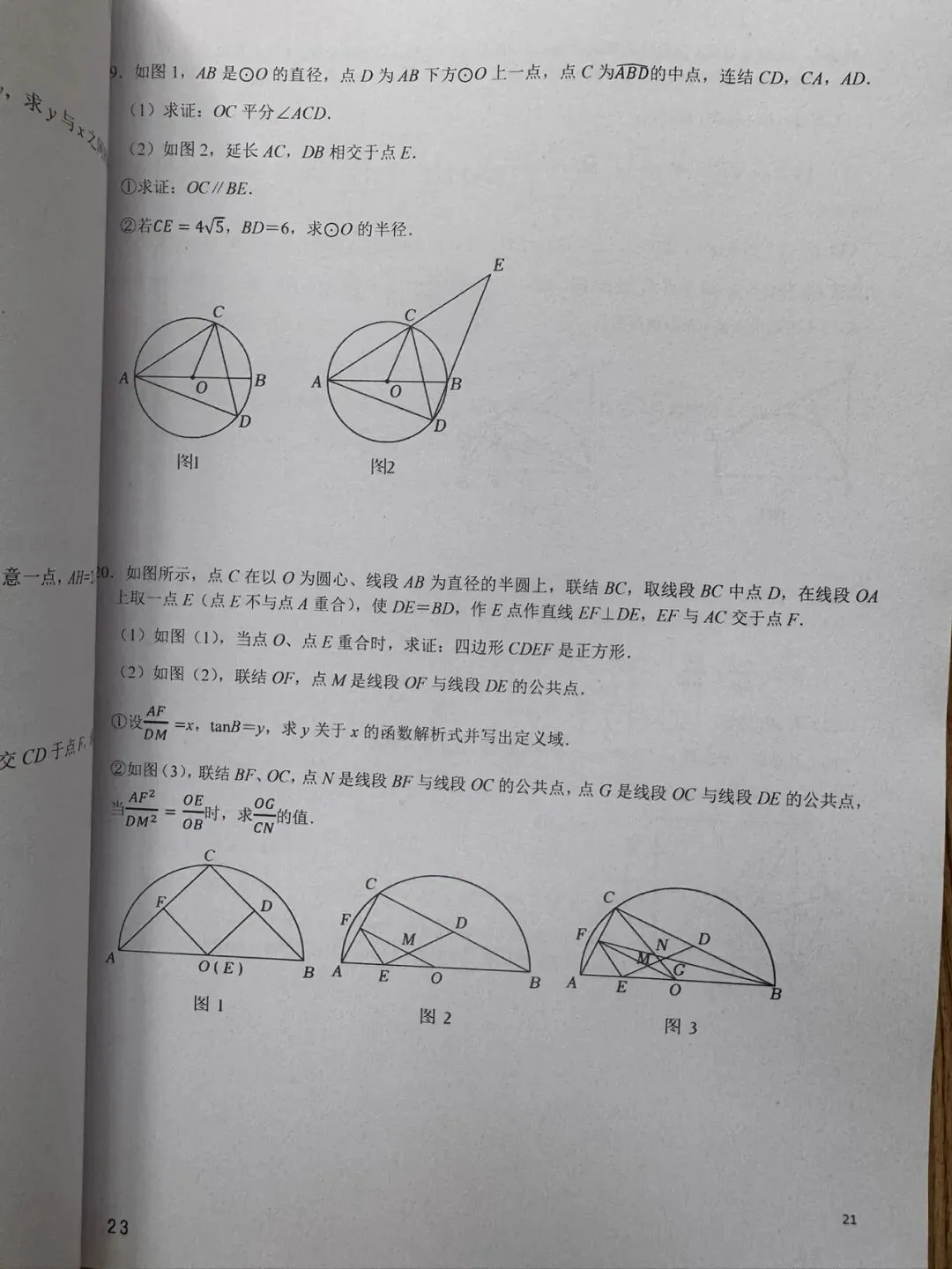 《名校中考数学热难点专题训练》更新至7分册/40本中考专题巨作/空前绝后-第20张图片-四季读书网