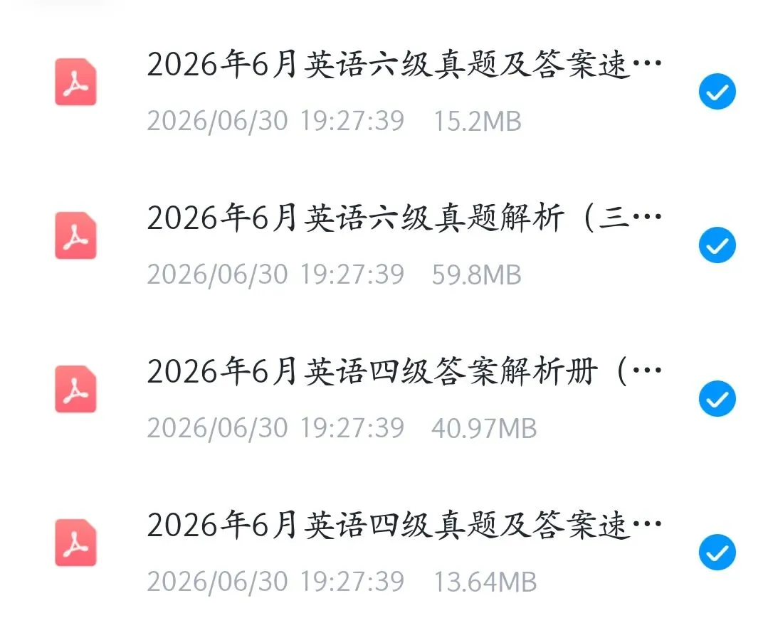 2026年6月四六级真题及答案解析【完整版】-第1张图片-四季读书网 2026年6月四六级真题及答案解析【完整版】-第1张图片-四季读书网