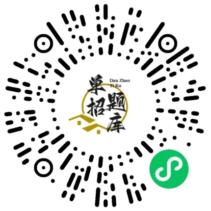 2016-2023年四川高职单招真题汇总(普高)-第1张图片-四季读书网 2016-2023年四川高职单招真题汇总(普高)-第1张图片-四季读书网