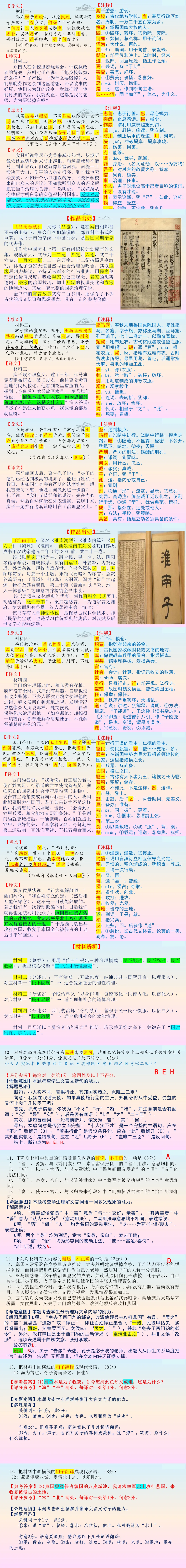 【真题解读】2026年高考语文全国Ⅰ卷讲评-第4张图片-四季读书网