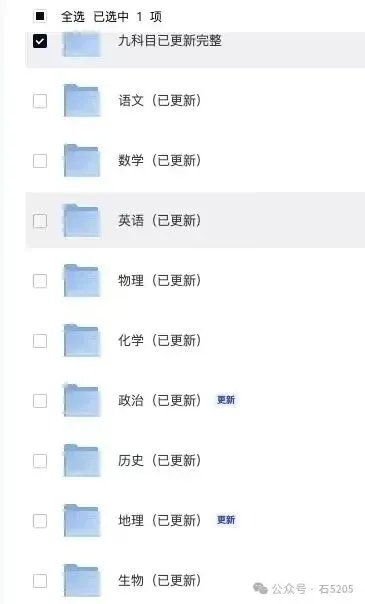 估分了,2026年广州市中考《英语》真题+参考答案(今日也更新)-第2张图片-四季读书网