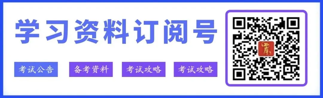 【小学教师资格证真题打卡】2026上小学教资综合素质,你能拿多少分?-第1张图片-四季读书网