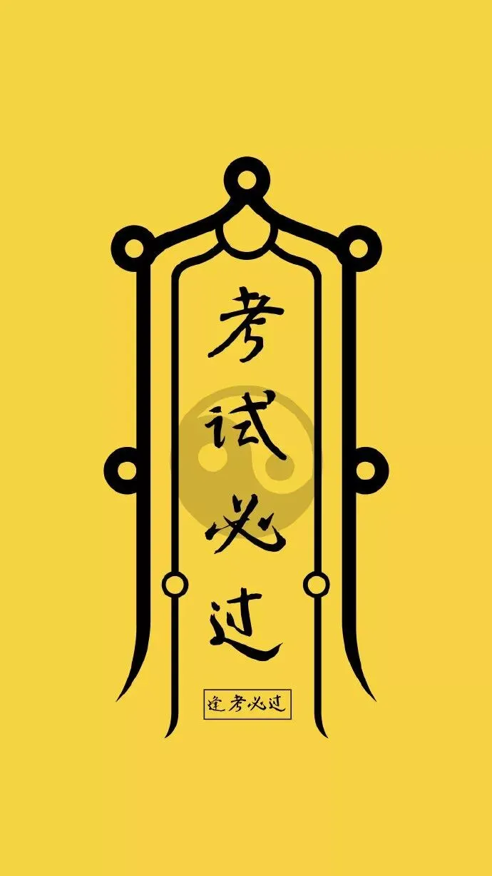 【小学教师资格证真题打卡】2026上小学教资综合素质,你能拿多少分?-第4张图片-四季读书网