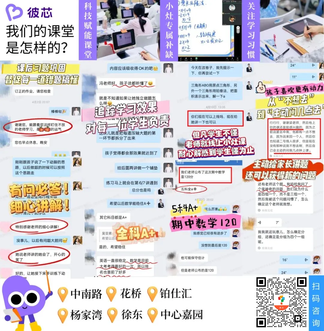 择校必看!武汉35所初中2026中考喜报汇总-第43张图片-四季读书网 择校必看!武汉35所初中2026中考喜报汇总-第43张图片-四季读书网