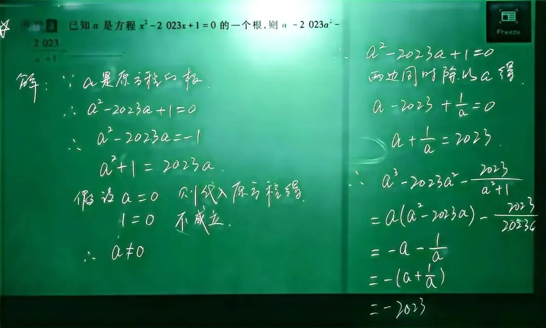 中考高频考点|已知方程的根,求高次代数式的值,90%学生会踩坑.-第2张图片-四季读书网 中考高频考点|已知方程的根,求高次代数式的值,90%学生会踩坑.-第2张图片-四季读书网
