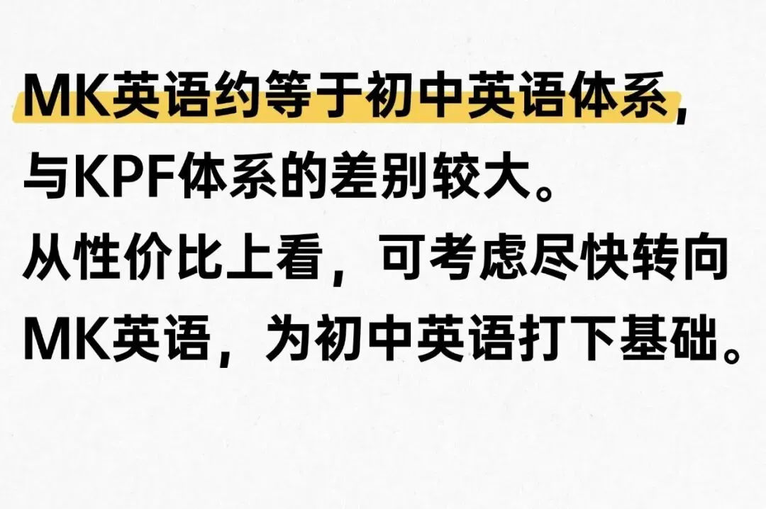 拆解剑桥体系KPF与中考体系MKabc的“相辅相承”与“华山论剑”-第4张图片-四季读书网 拆解剑桥体系KPF与中考体系MKabc的“相辅相承”与“华山论剑”-第4张图片-四季读书网
