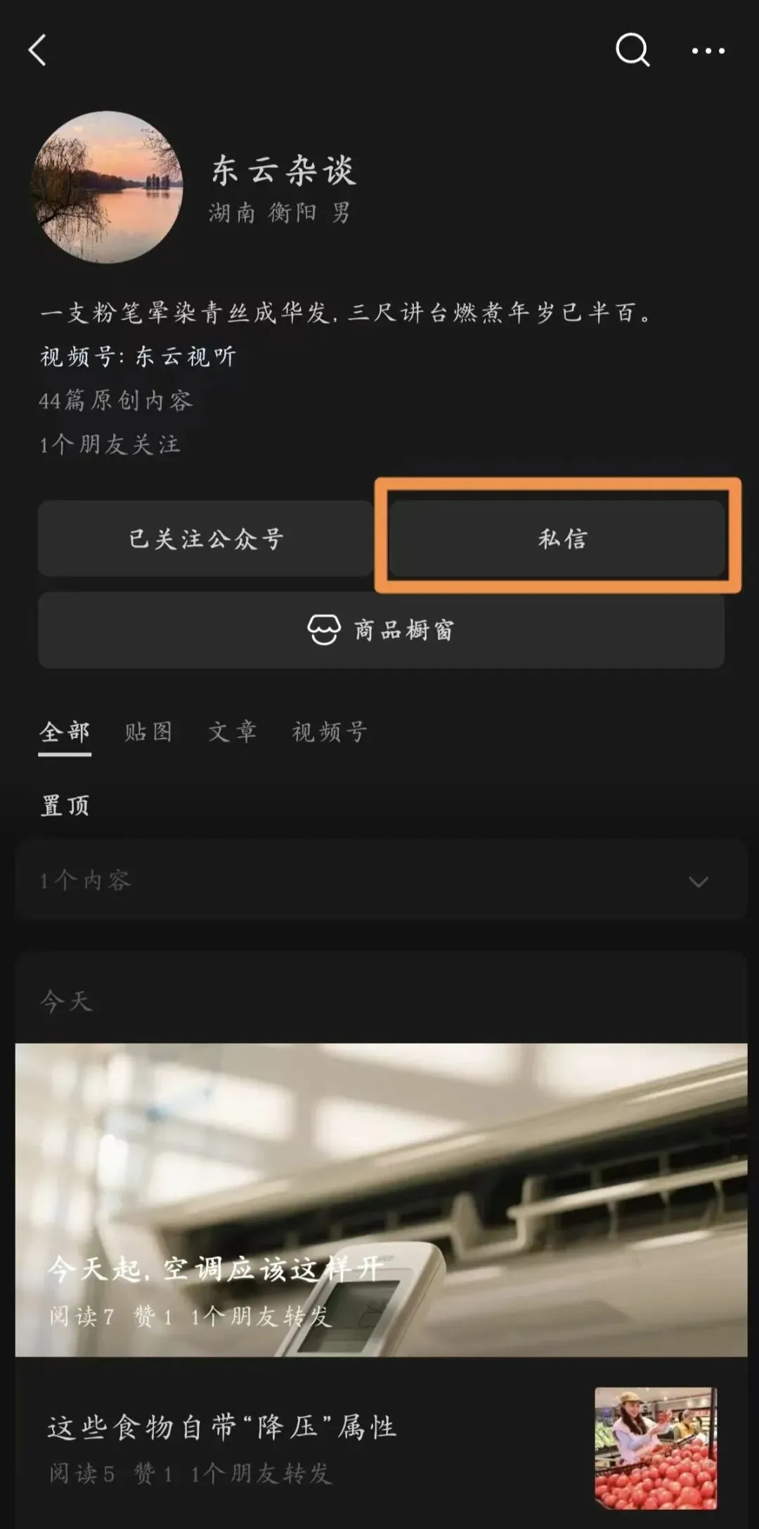 快速查中考分数,可以这样-第1张图片-四季读书网 快速查中考分数,可以这样-第1张图片-四季读书网