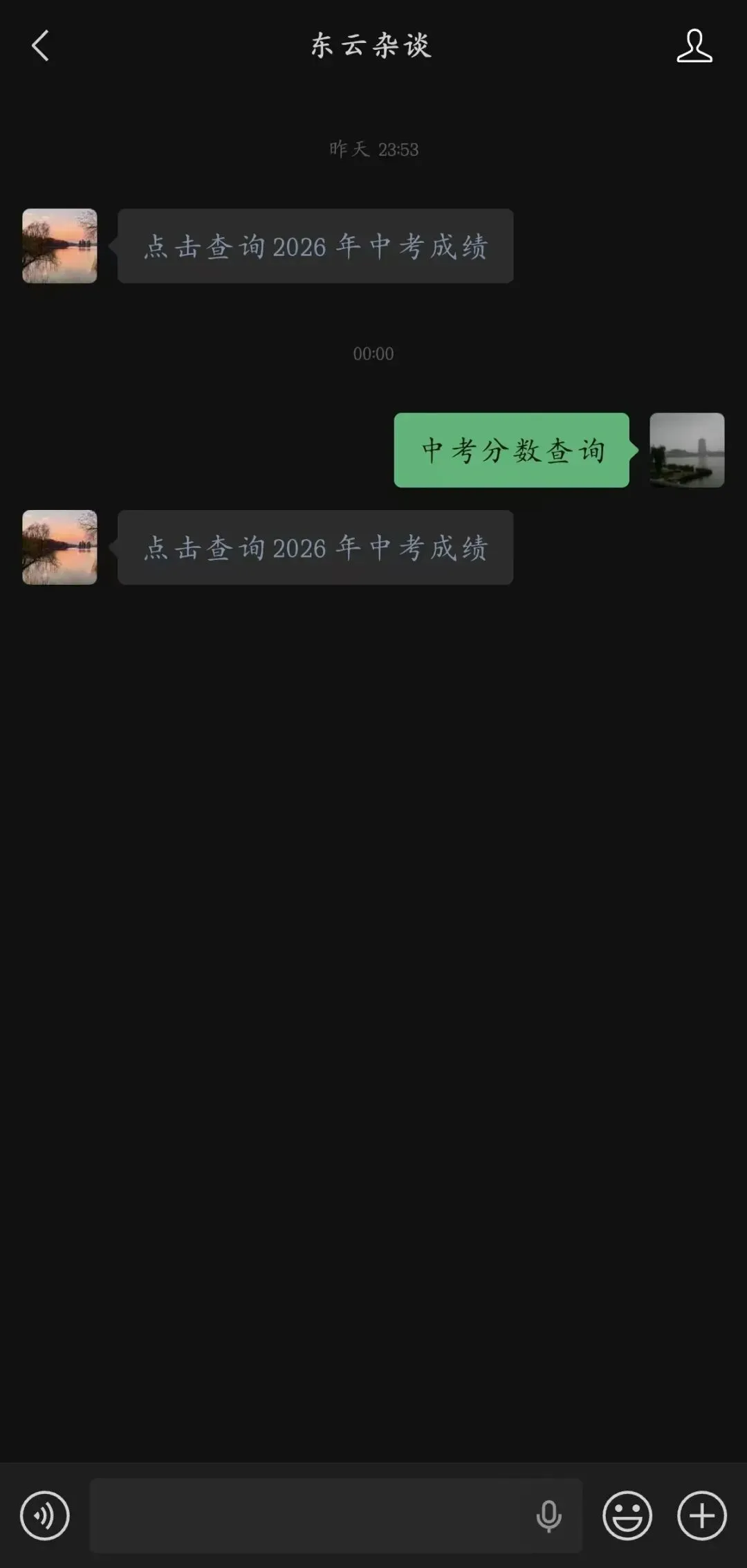 快速查中考分数,可以这样-第3张图片-四季读书网 快速查中考分数,可以这样-第3张图片-四季读书网