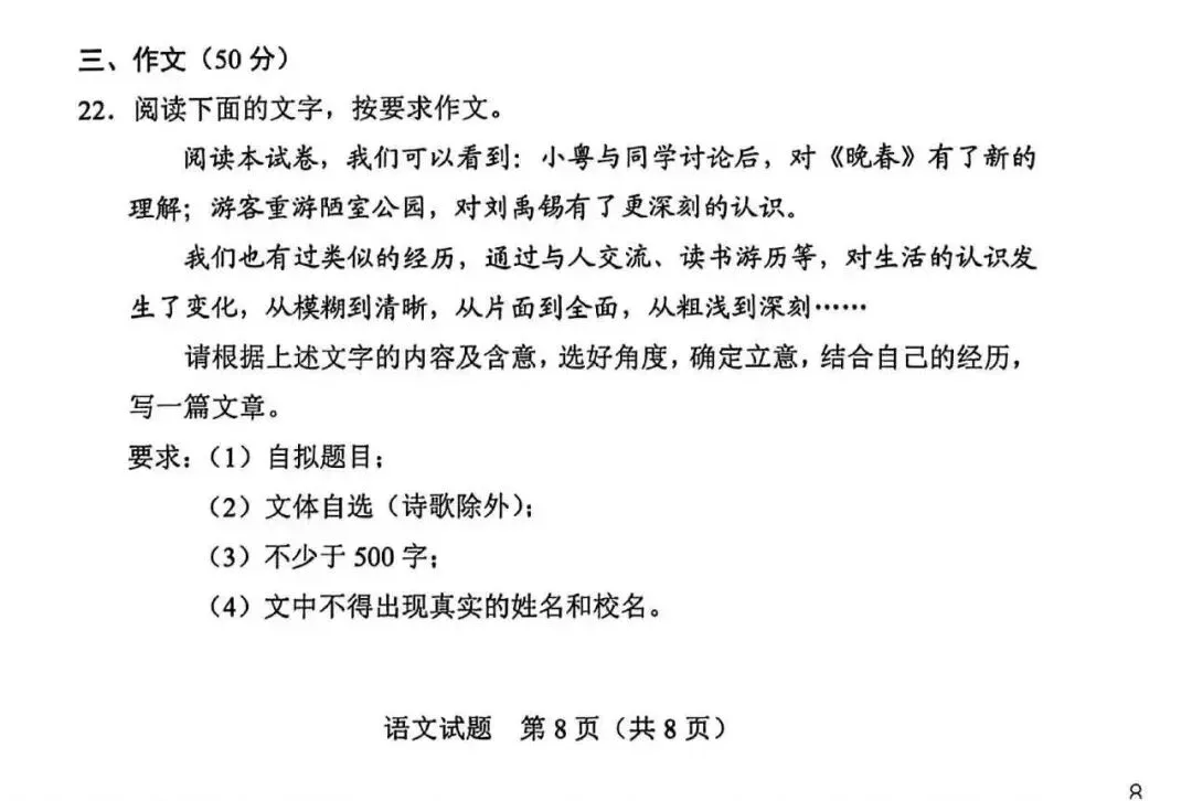一己之见/深度解读2026广东中考作文:思辨为王-第1张图片-四季读书网