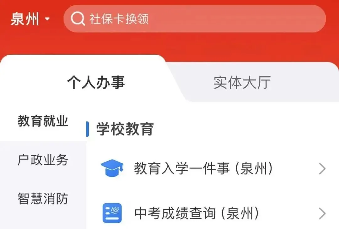 福建多地公布中考查分时间!附查询入口→-第7张图片-四季读书网