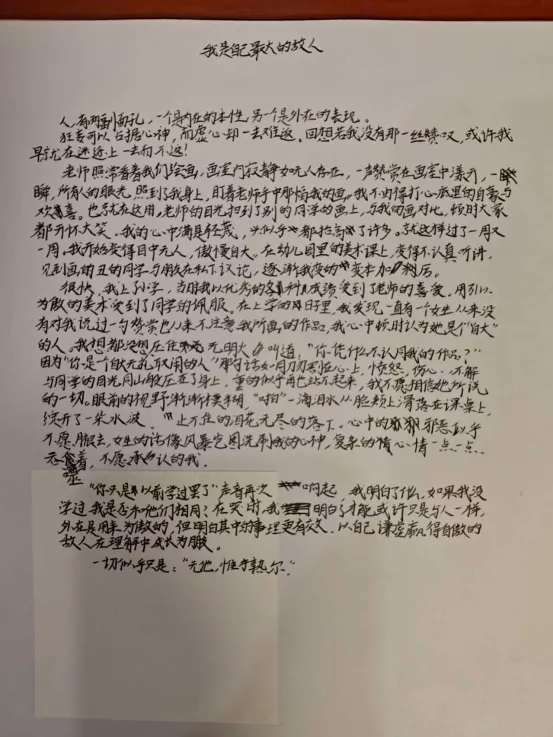挑战中考作文(江苏题):六年级 许雨佳/我是自己最大的敌人-第2张图片-四季读书网 挑战中考作文(江苏题):六年级 许雨佳/我是自己最大的敌人-第2张图片-四季读书网