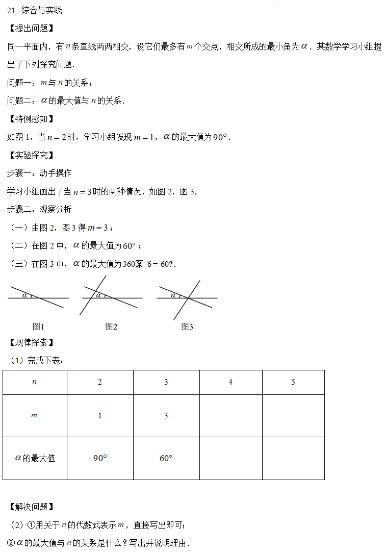 详谈2026广东省数学中考-第11张图片-四季读书网 详谈2026广东省数学中考-第11张图片-四季读书网