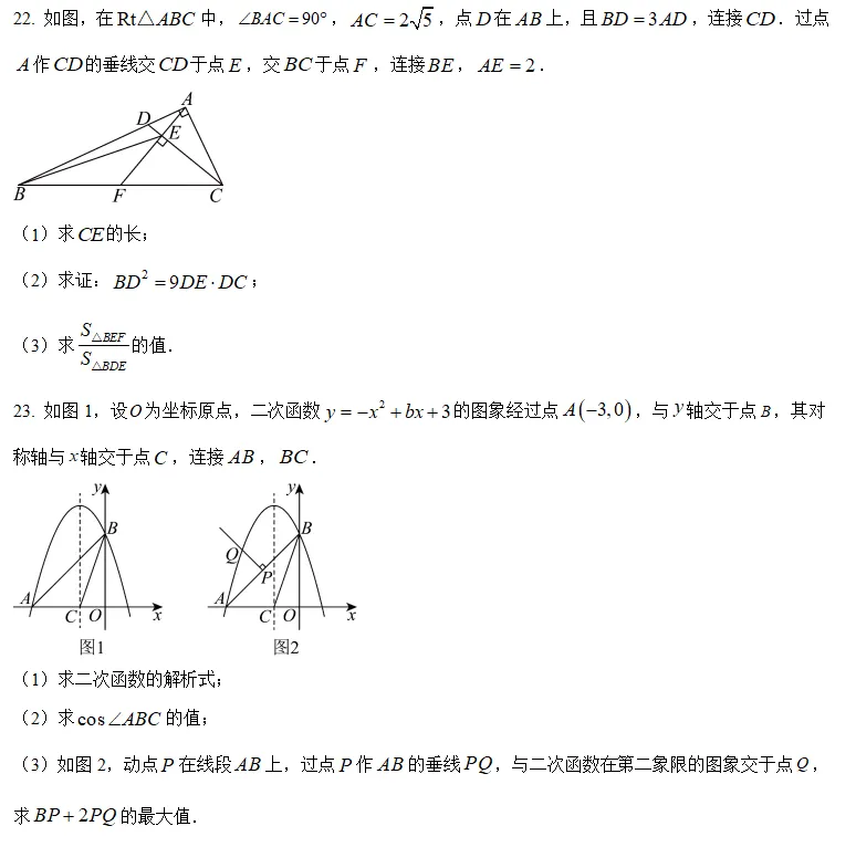 详谈2026广东省数学中考-第15张图片-四季读书网 详谈2026广东省数学中考-第15张图片-四季读书网