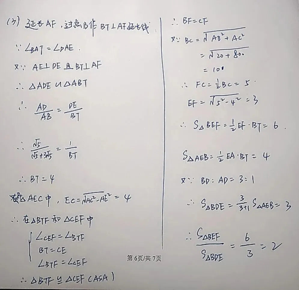 详谈2026广东省数学中考-第16张图片-四季读书网 详谈2026广东省数学中考-第16张图片-四季读书网