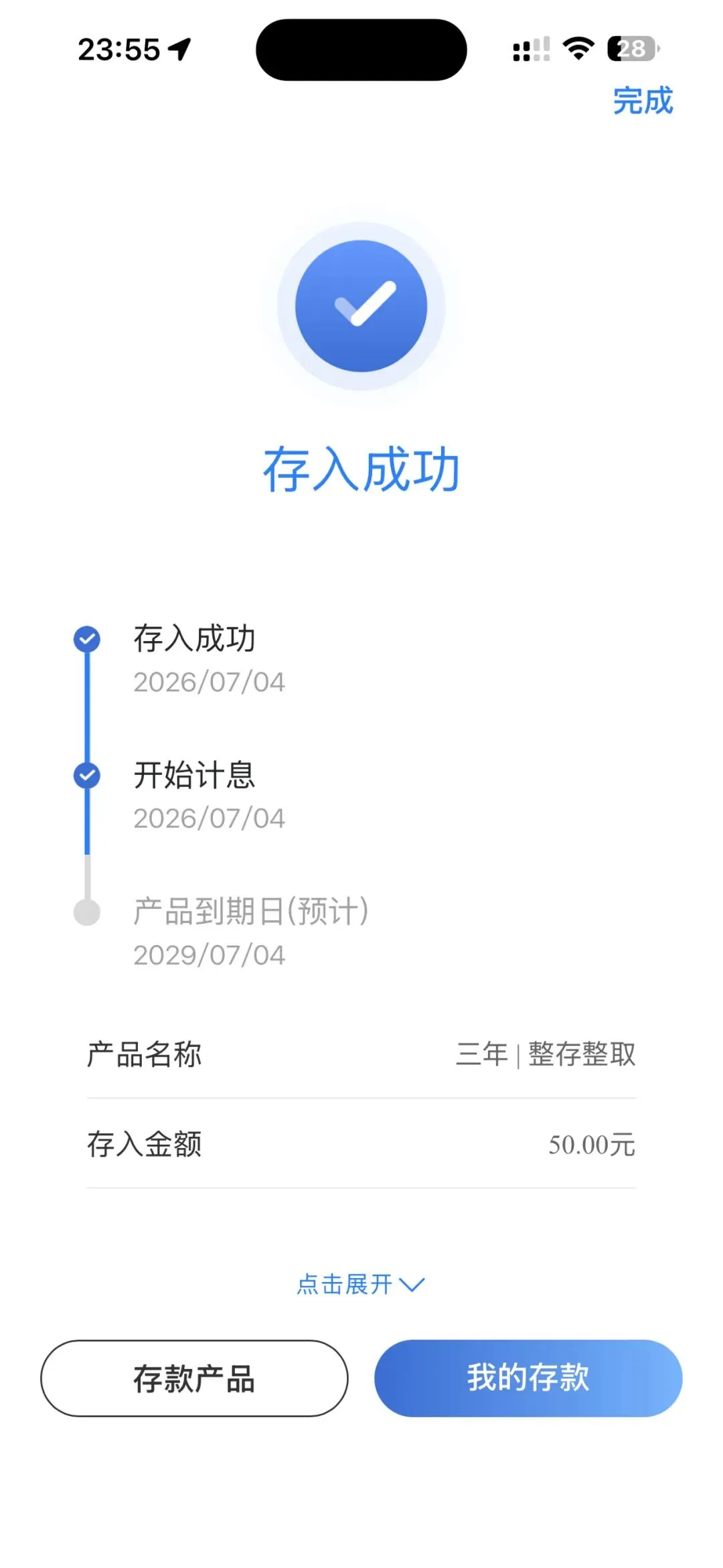 攒钱的123天,我在等凌晨12点查中考成绩-第1张图片-四季读书网