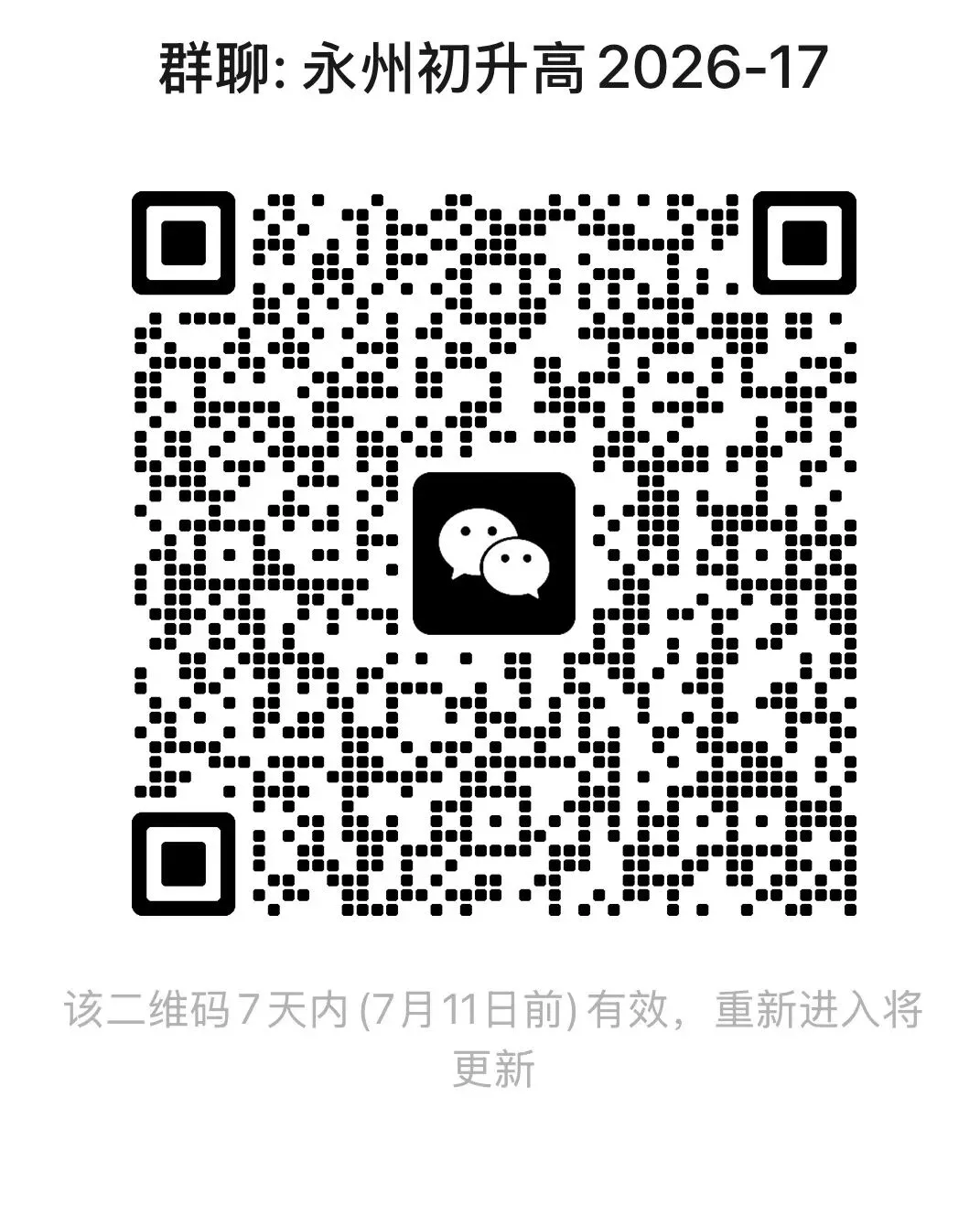 2026永州中考扎心真相!政治为啥背得多、分极低?90分几乎没人-第5张图片-四季读书网 2026永州中考扎心真相!政治为啥背得多、分极低?90分几乎没人-第5张图片-四季读书网