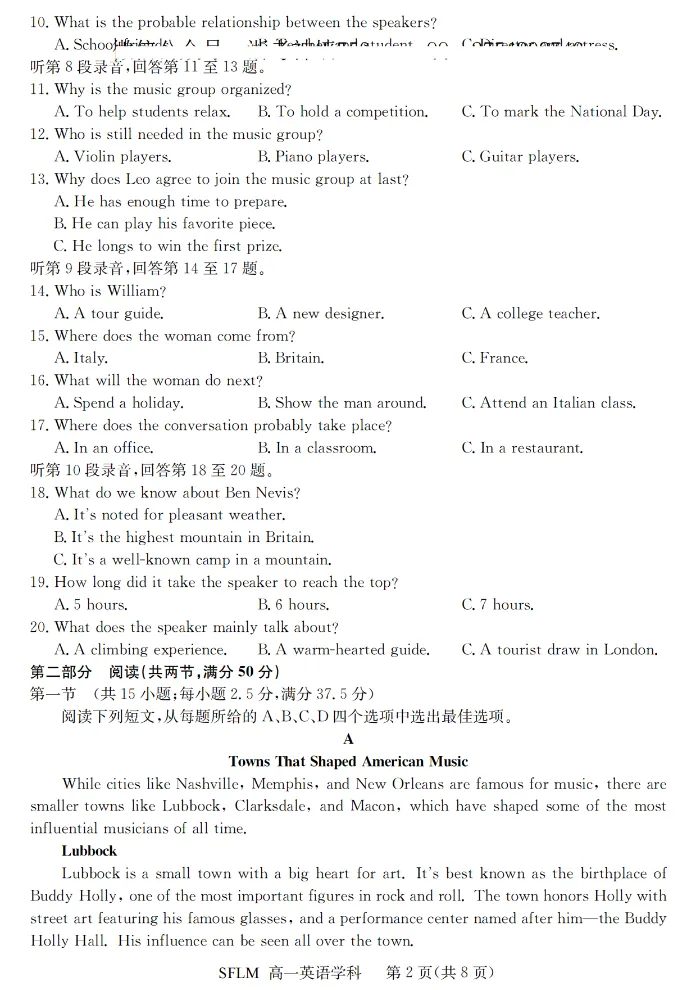 试卷分享:宁波三锋高一期末英语试题-第3张图片-四季读书网 试卷分享:宁波三锋高一期末英语试题-第3张图片-四季读书网