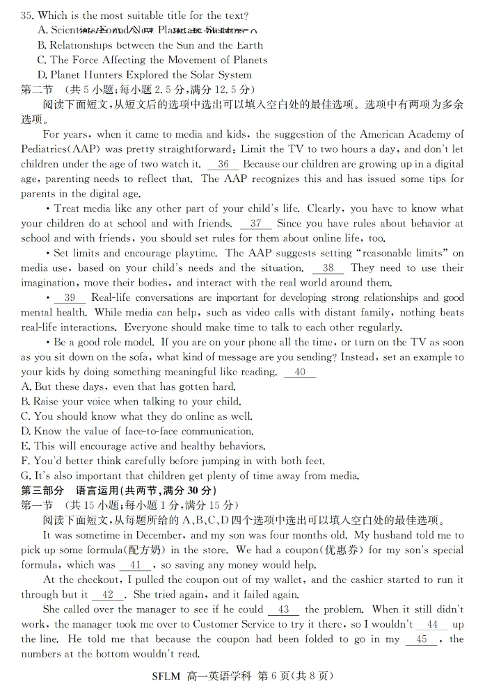 试卷分享:宁波三锋高一期末英语试题-第7张图片-四季读书网 试卷分享:宁波三锋高一期末英语试题-第7张图片-四季读书网