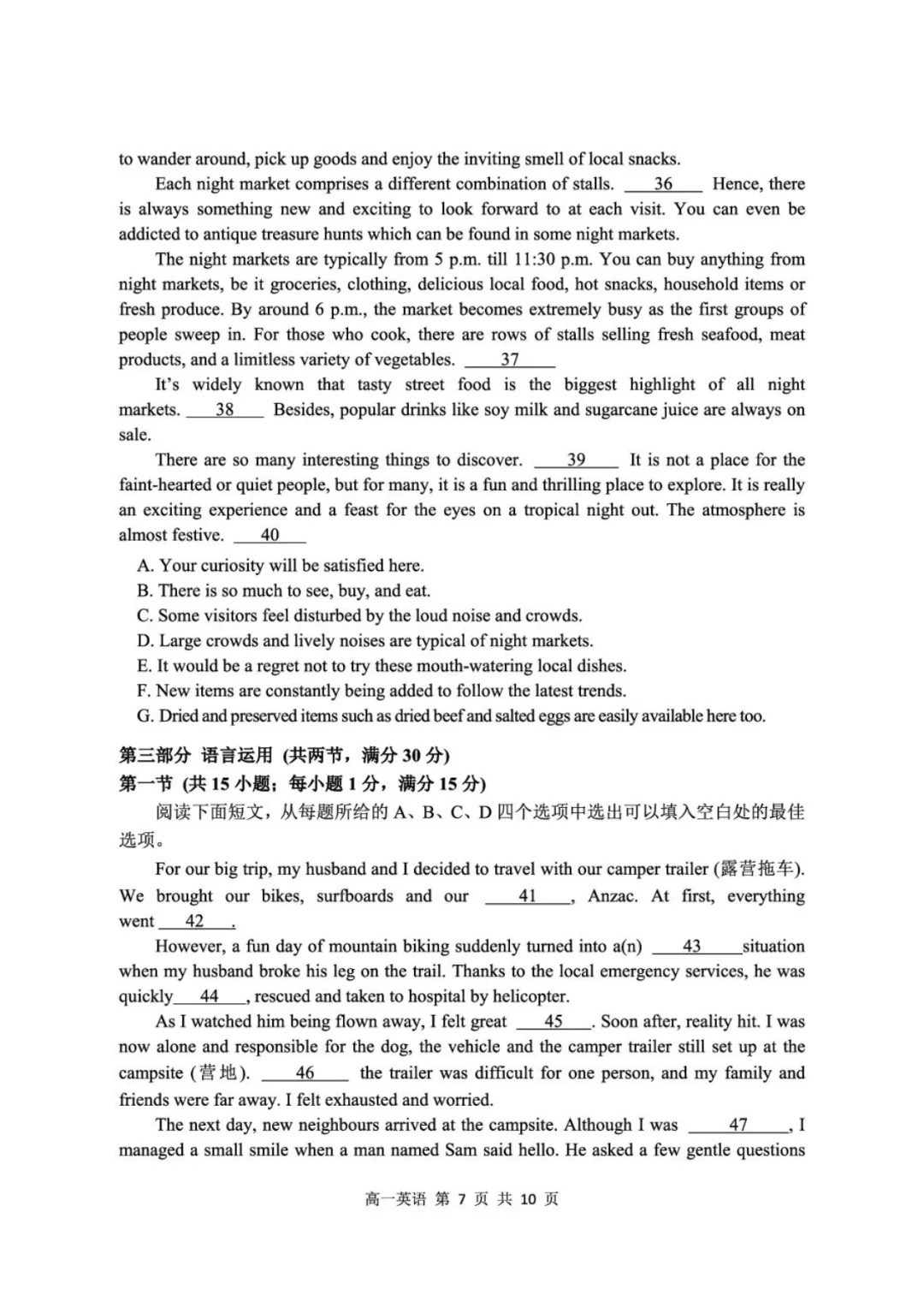 试卷分享:湖北省武汉市重点中学5G联合体2025-2026学年高一下学期期末考试-第8张图片-四季读书网 试卷分享:湖北省武汉市重点中学5G联合体2025-2026学年高一下学期期末考试-第8张图片-四季读书网
