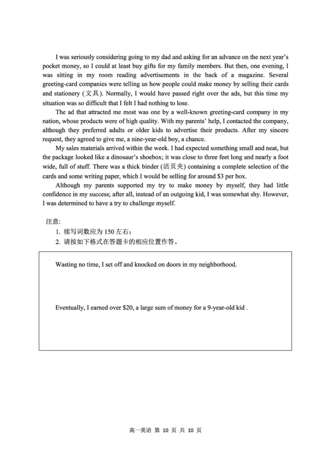 试卷分享:湖北省武汉市重点中学5G联合体2025-2026学年高一下学期期末考试-第11张图片-四季读书网 试卷分享:湖北省武汉市重点中学5G联合体2025-2026学年高一下学期期末考试-第11张图片-四季读书网