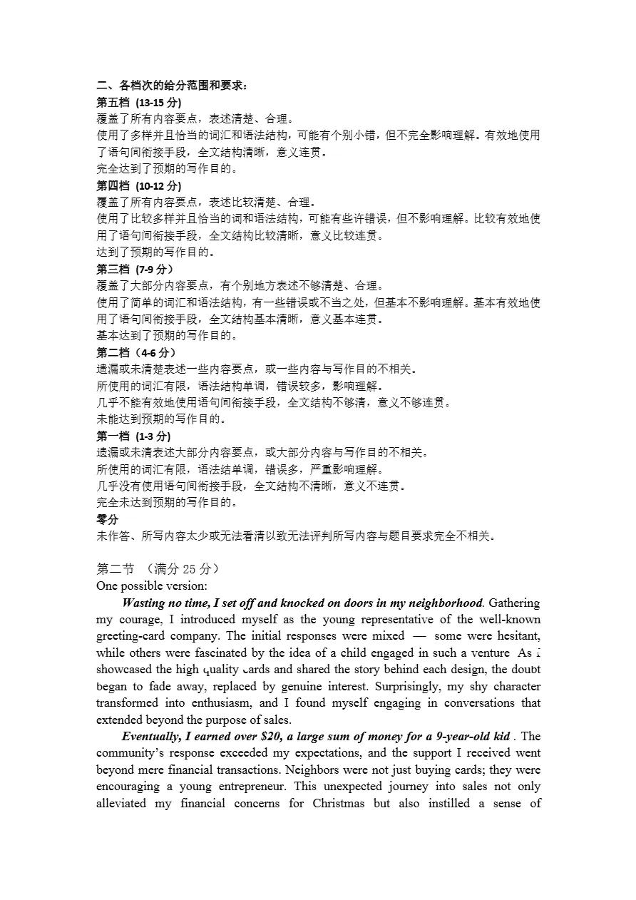 试卷分享:湖北省武汉市重点中学5G联合体2025-2026学年高一下学期期末考试-第13张图片-四季读书网 试卷分享:湖北省武汉市重点中学5G联合体2025-2026学年高一下学期期末考试-第13张图片-四季读书网