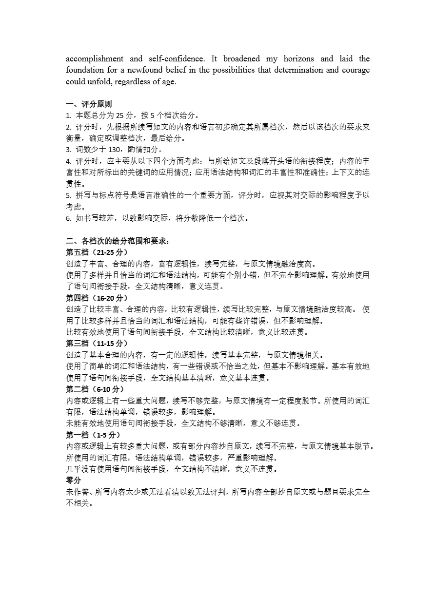 试卷分享:湖北省武汉市重点中学5G联合体2025-2026学年高一下学期期末考试-第14张图片-四季读书网 试卷分享:湖北省武汉市重点中学5G联合体2025-2026学年高一下学期期末考试-第14张图片-四季读书网