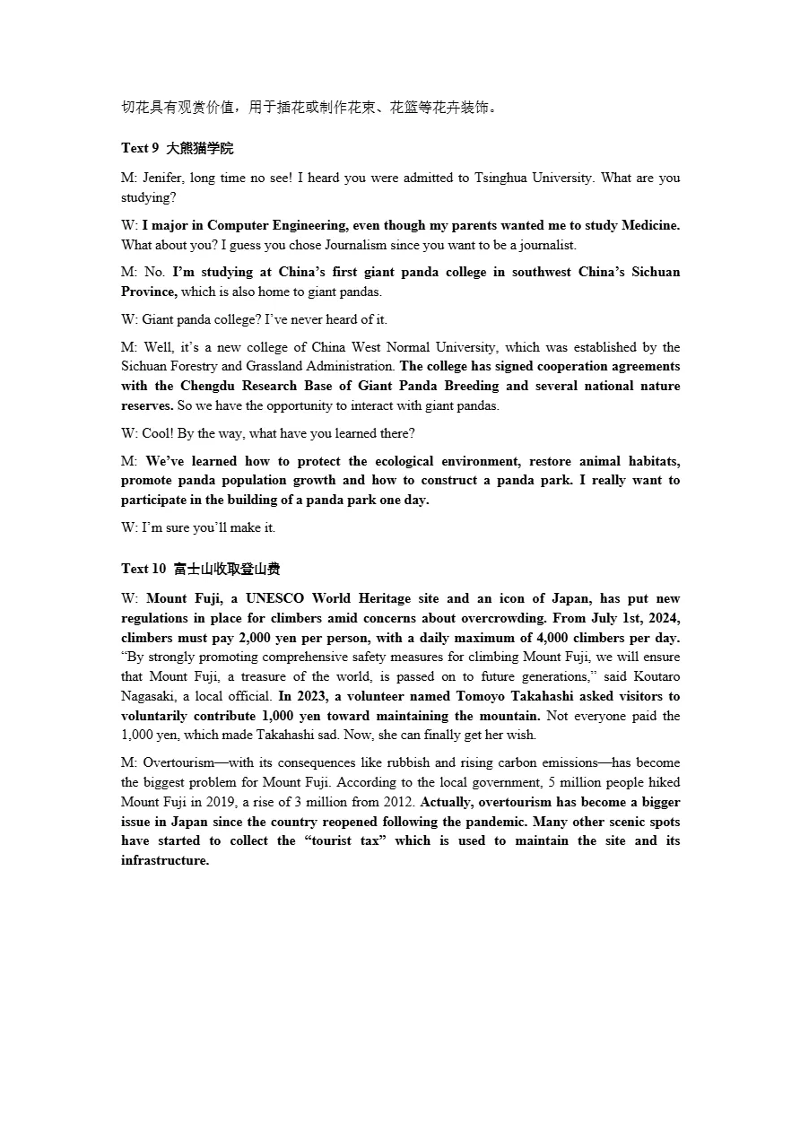 试卷分享:湖北省武汉市重点中学5G联合体2025-2026学年高一下学期期末考试-第17张图片-四季读书网 试卷分享:湖北省武汉市重点中学5G联合体2025-2026学年高一下学期期末考试-第17张图片-四季读书网
