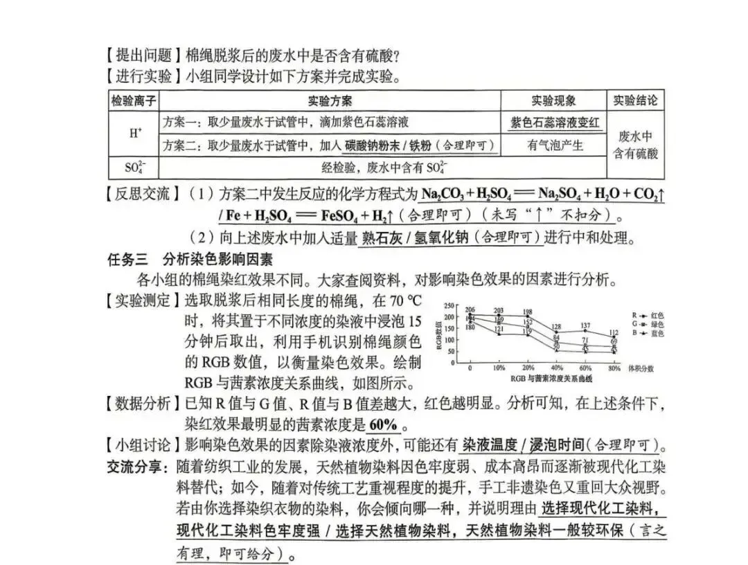 【学考真题】2026年山西中考真题-第4张图片-四季读书网