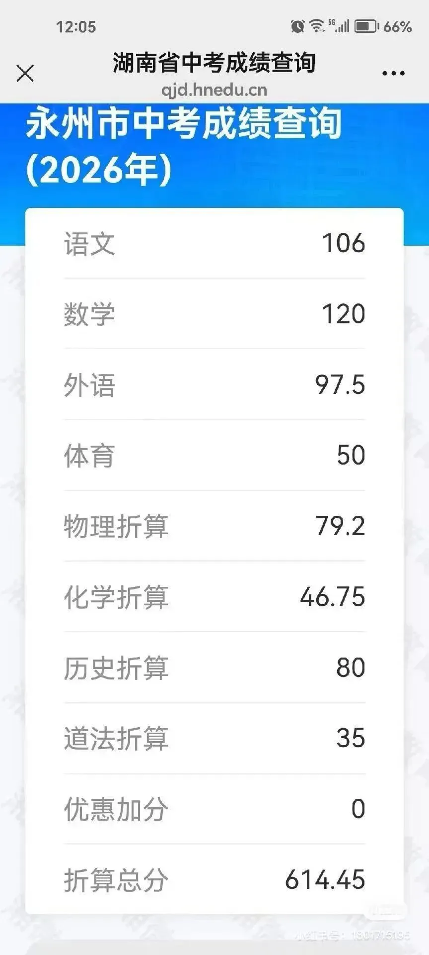 三张永州中考高分卷出炉,610+学霸各有制胜诀窍-第1张图片-四季读书网 三张永州中考高分卷出炉,610+学霸各有制胜诀窍-第1张图片-四季读书网