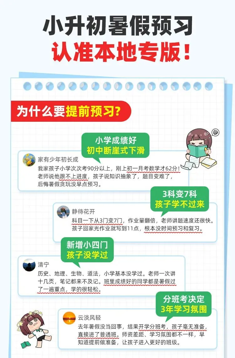 万唯中考视频课 初一语数英全套 人教版同步 暑假预习神器 初中知识大盘点-第6张图片-四季读书网