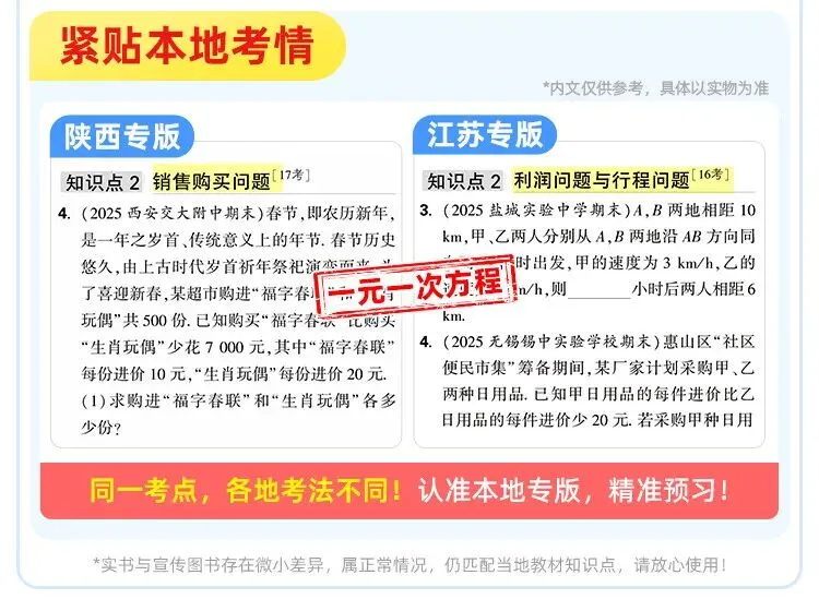 万唯中考视频课 初一语数英全套 人教版同步 暑假预习神器 初中知识大盘点-第11张图片-四季读书网
