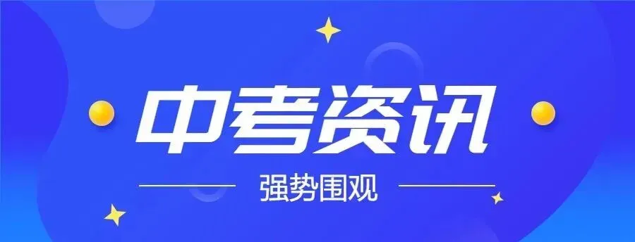 中考数据/昆明所有高中往年录取分数线汇总-第1张图片-四季读书网