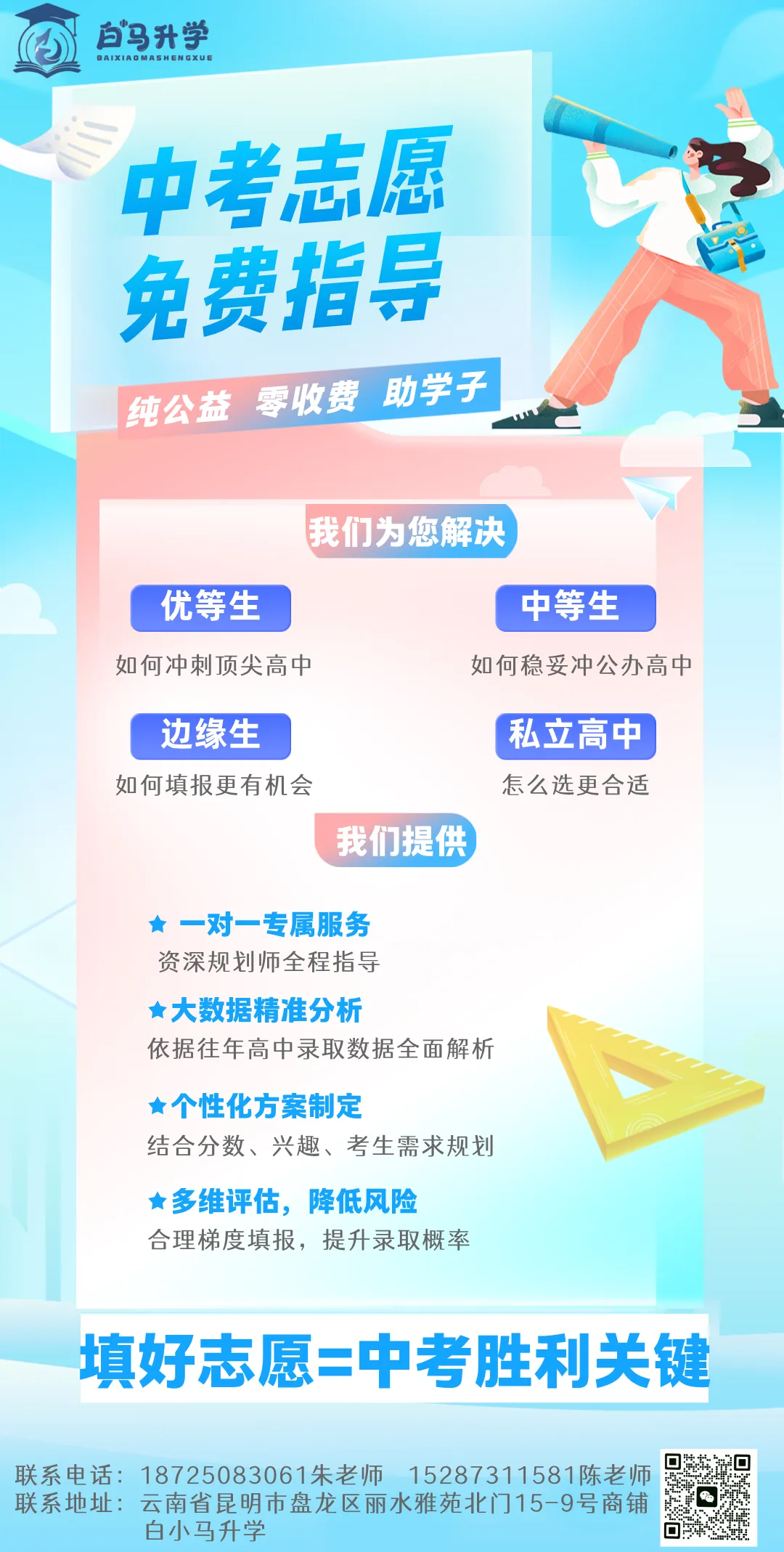 中考数据/昆明所有高中往年录取分数线汇总-第4张图片-四季读书网