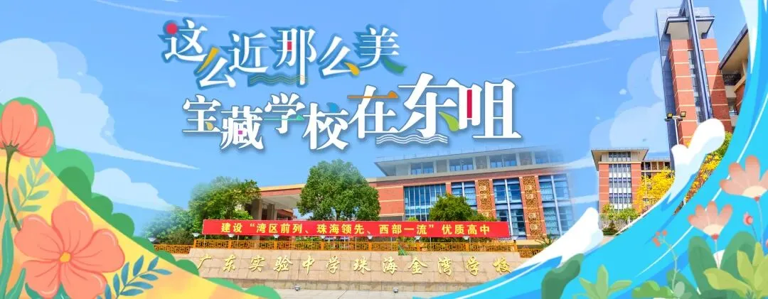 中考志愿填报进入倒计时!速来围观这所宝藏学校!①|这么近,那么美,宝藏学校在东咀-第1张图片-四季读书网