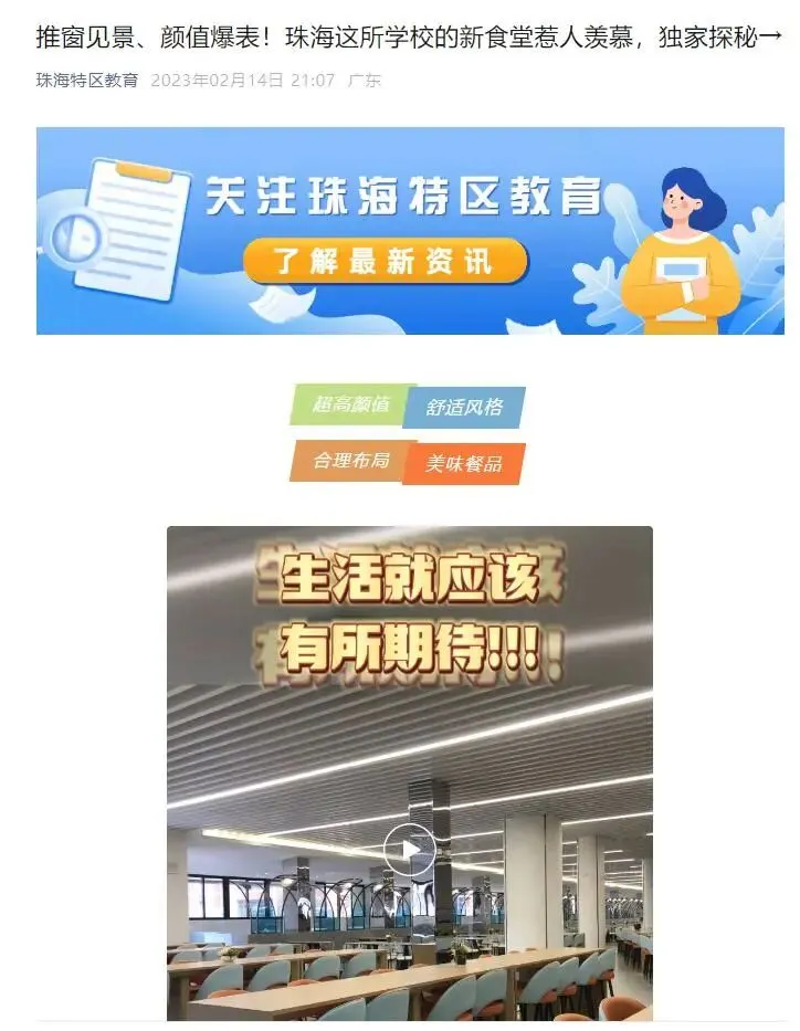 中考志愿填报进入倒计时!速来围观这所宝藏学校!①|这么近,那么美,宝藏学校在东咀-第17张图片-四季读书网