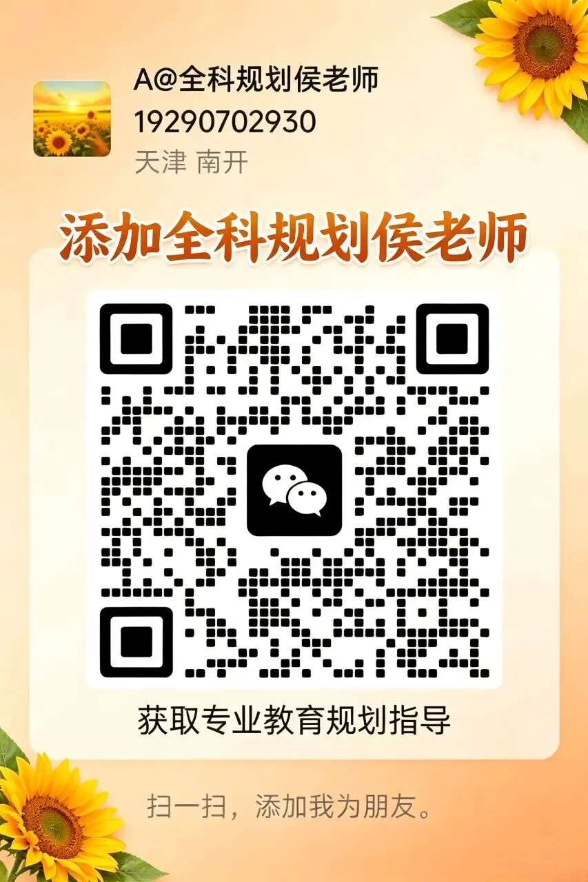 2026天津中考7科变化-第2张图片-四季读书网 2026天津中考7科变化-第2张图片-四季读书网