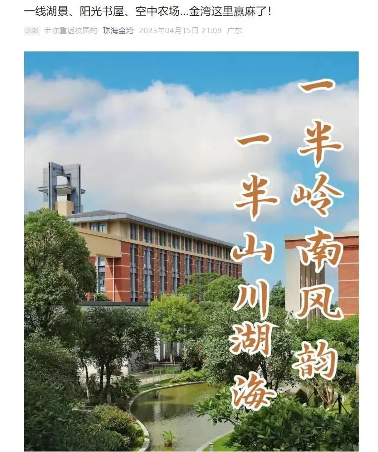 中考志愿填报进入倒计时!速来围观这所宝藏学校!①|这么近,那么美,宝藏学校在东咀-第22张图片-四季读书网