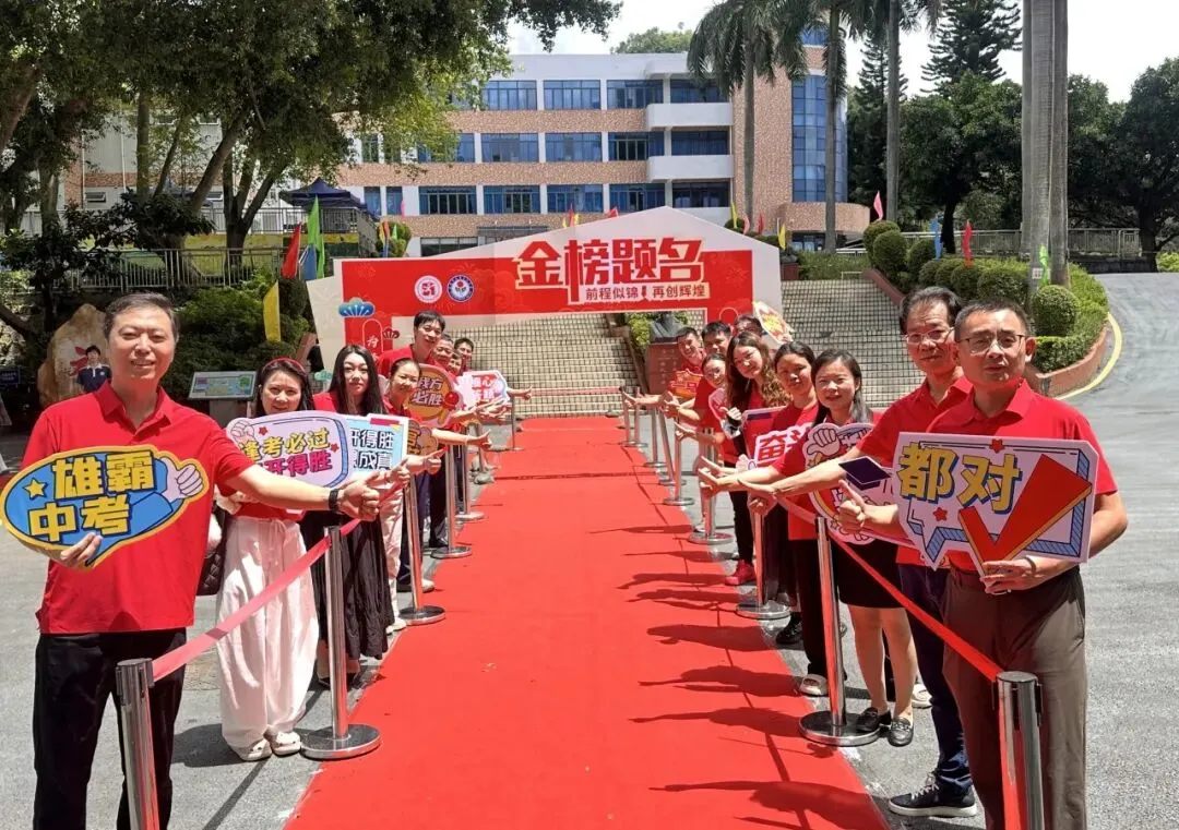 转载|中考首日!香洲少年,上场!-第13张图片-四季读书网 转载|中考首日!香洲少年,上场!-第13张图片-四季读书网