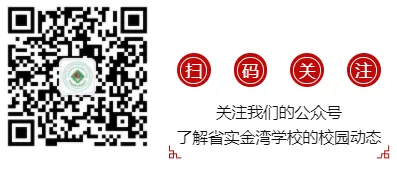 中考志愿填报进入倒计时!速来围观这所宝藏学校!①|这么近,那么美,宝藏学校在东咀-第29张图片-四季读书网