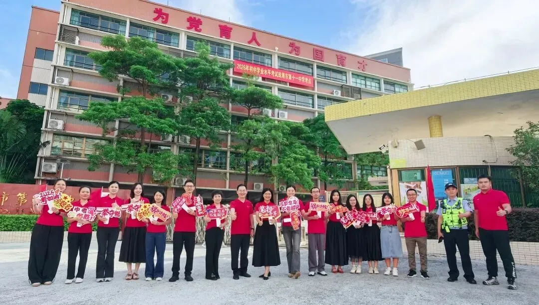 转载|中考首日!香洲少年,上场!-第24张图片-四季读书网 转载|中考首日!香洲少年,上场!-第24张图片-四季读书网