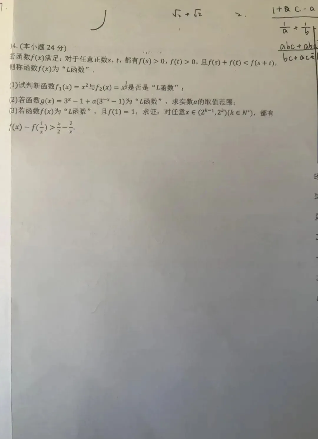 25-26学年太原五中高二下数学期末试卷-第5张图片-四季读书网
