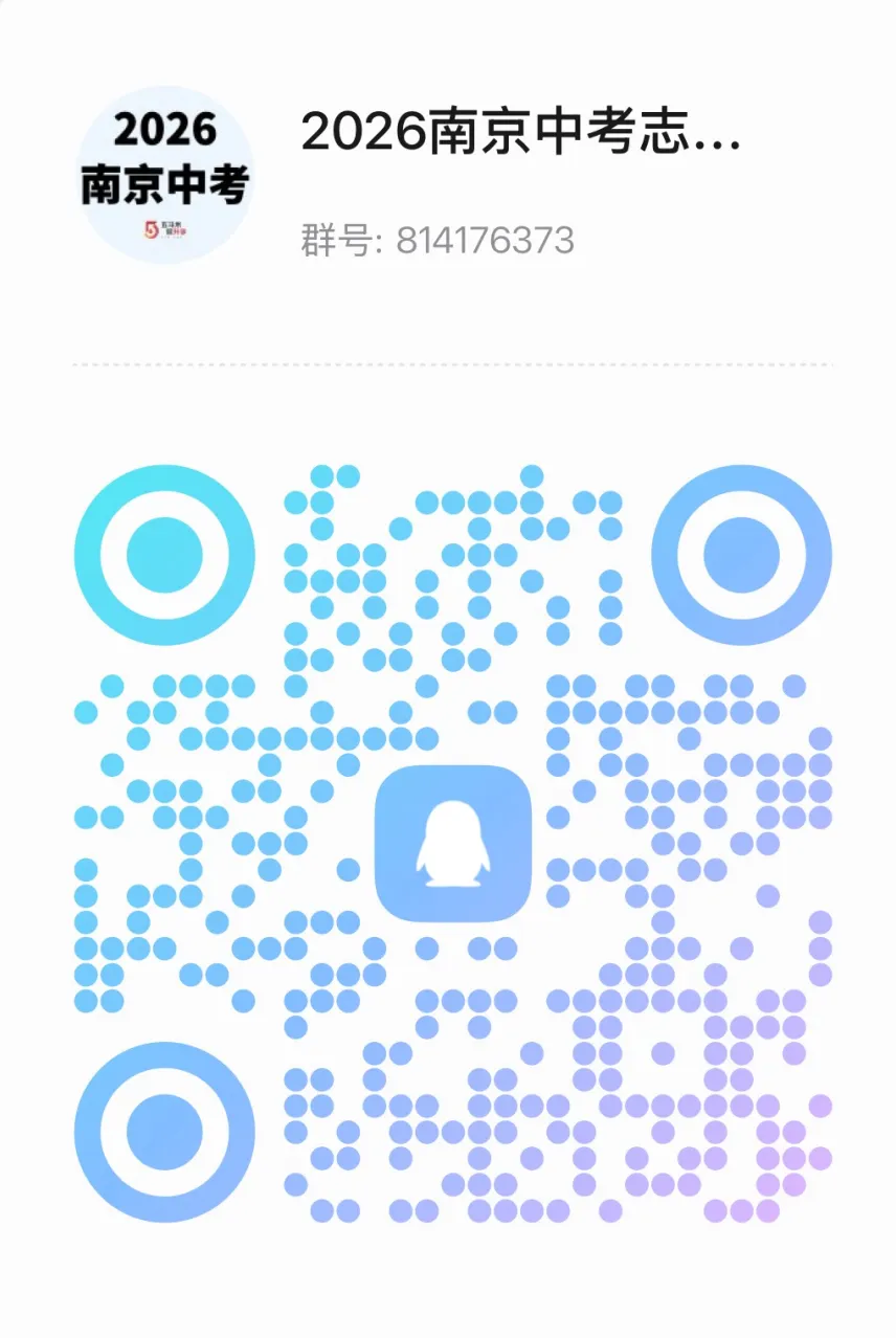 中考全市前12000名的学生,赶快到这里登记!-第2张图片-四季读书网 中考全市前12000名的学生,赶快到这里登记!-第2张图片-四季读书网