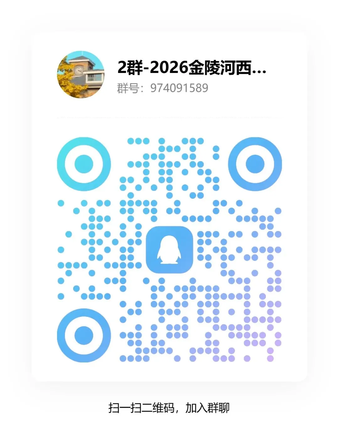 中考全市前12000名的学生,赶快到这里登记!-第3张图片-四季读书网 中考全市前12000名的学生,赶快到这里登记!-第3张图片-四季读书网