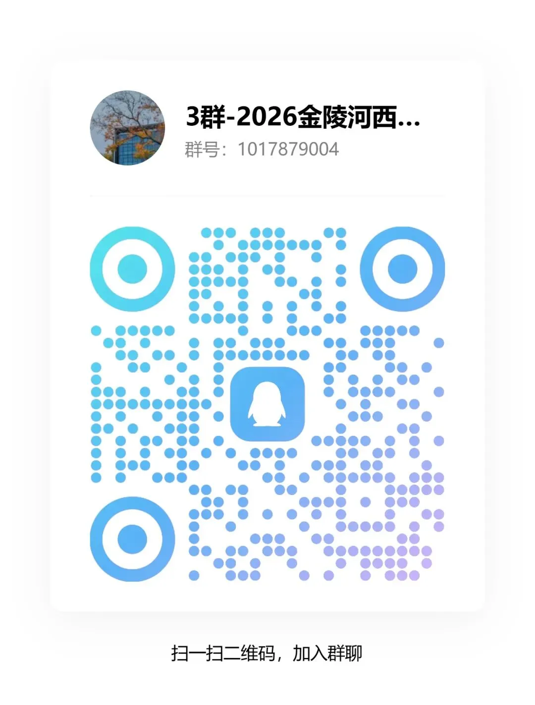 中考全市前12000名的学生,赶快到这里登记!-第4张图片-四季读书网 中考全市前12000名的学生,赶快到这里登记!-第4张图片-四季读书网