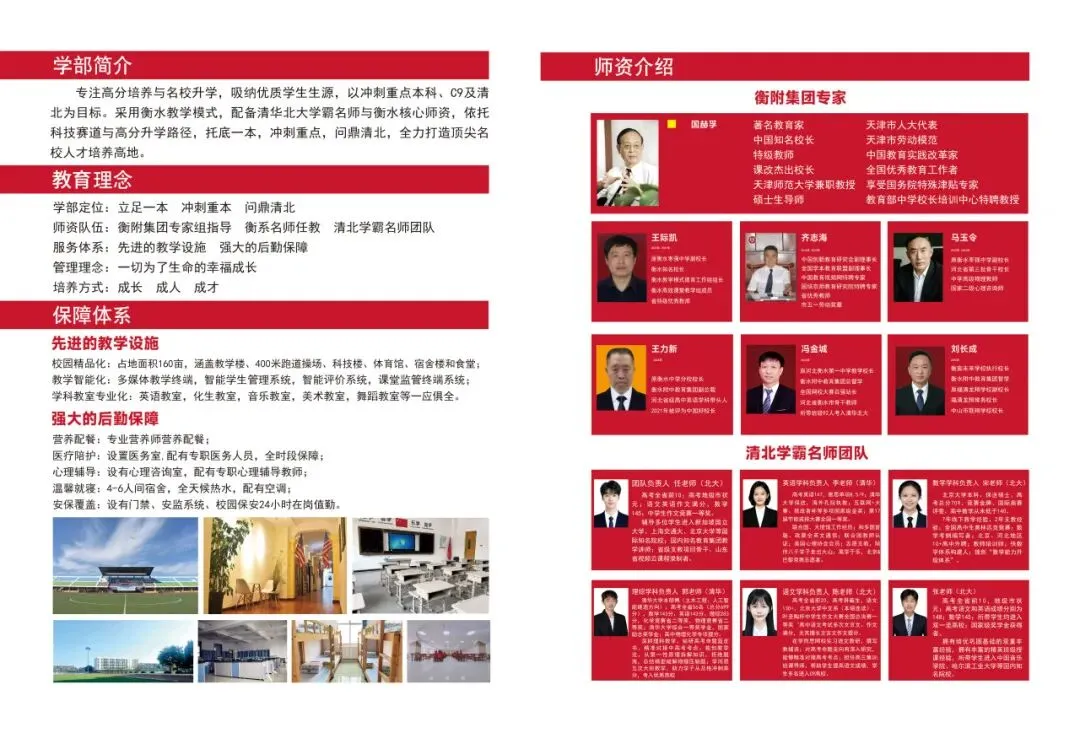 中考出分!衡宸未来学校中考志愿填报指南,线下咨询火热进行中!-第9张图片-四季读书网