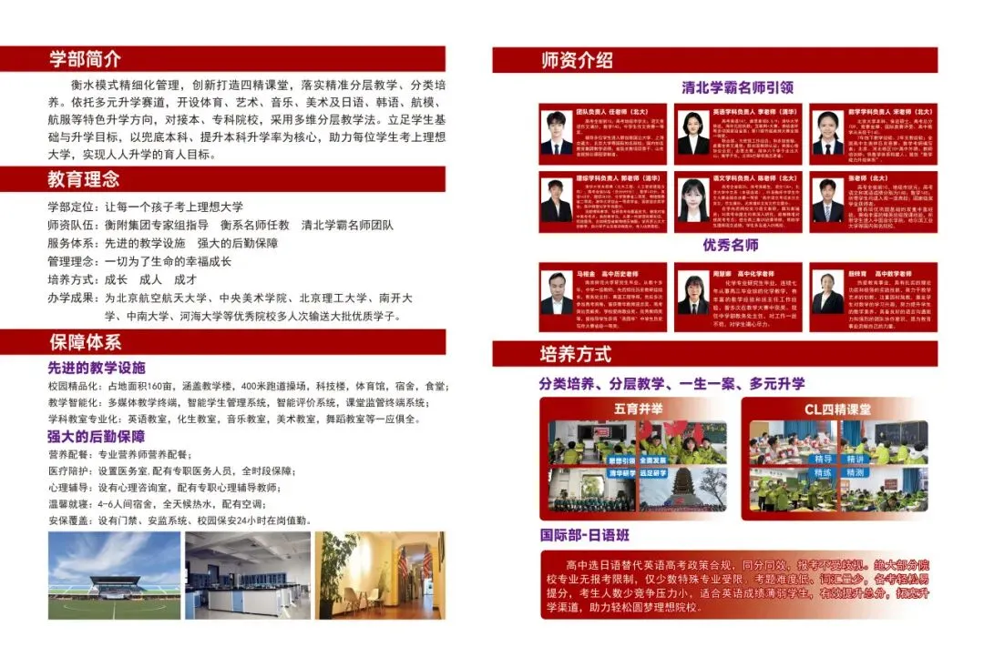 中考出分!衡宸未来学校中考志愿填报指南,线下咨询火热进行中!-第11张图片-四季读书网