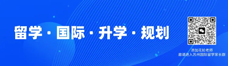 2026苏州六区中考公办国际班提前批分数线出炉!-第1张图片-四季读书网
